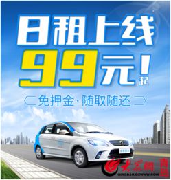 產(chǎn)品線持續(xù)豐富，大道用車“共享日租車”全面開啟試運(yùn)營